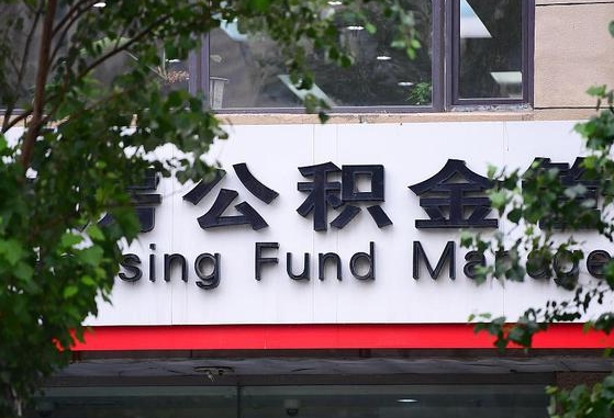 菏泽单位公积金怎么提取出来（单位公积金怎么提现）